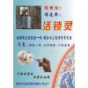 小商品，大生意，活鎖靈誠招合作經(jīng)銷商