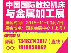 第17屆中國(guó)數(shù)控機(jī)床與金屬加工展丨金屬板材模具制造展