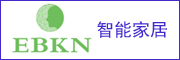 EBKN友聯(lián)奕諾 智能家居