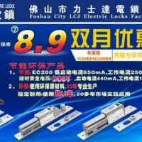 電插鎖EC200-1成都力士堅(jiān)EC系列電插鎖雙月優(yōu)惠活動