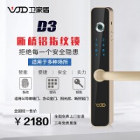 衛(wèi)家盾D3指紋鎖 家用斷橋鋁合金平移門推拉門電子鎖 香檳金