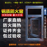 鋼質(zhì)防火窗，型號(hào)固定式，安徽防火窗，安徽鋼質(zhì)防火窗廠