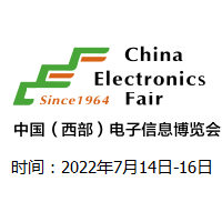 2022中國(guó)西部電子信息博覽會(huì)-7月成都